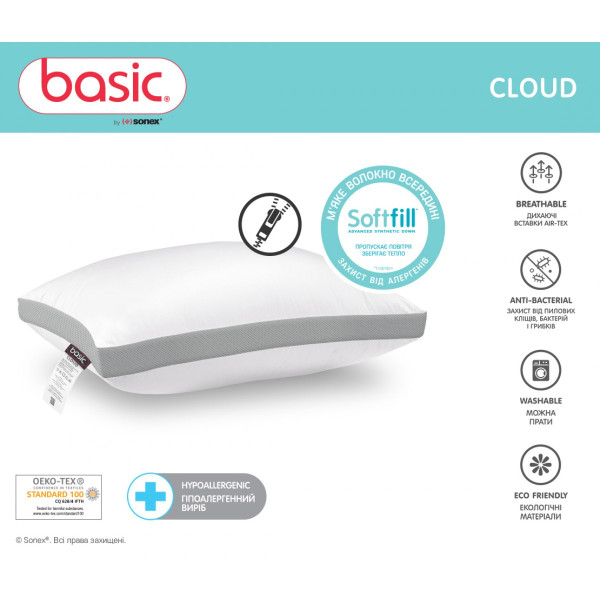 Фото - Подушка стандартная Sonex Basic Cloud 50х70 см (SO102386)