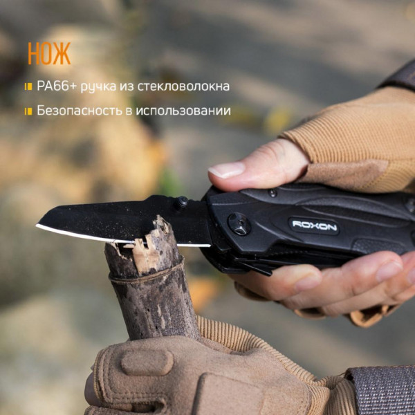 Фото - Мультитул Roxon Spark (CM1349)