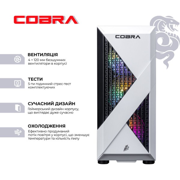 Фото - Системный блок Cobra Advanced (A45.32.S10.96XT.22592)
