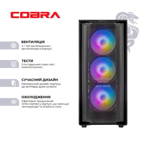 Фото - Системный блок Cobra Advanced (I146KF.32.S20.97XT.26408)