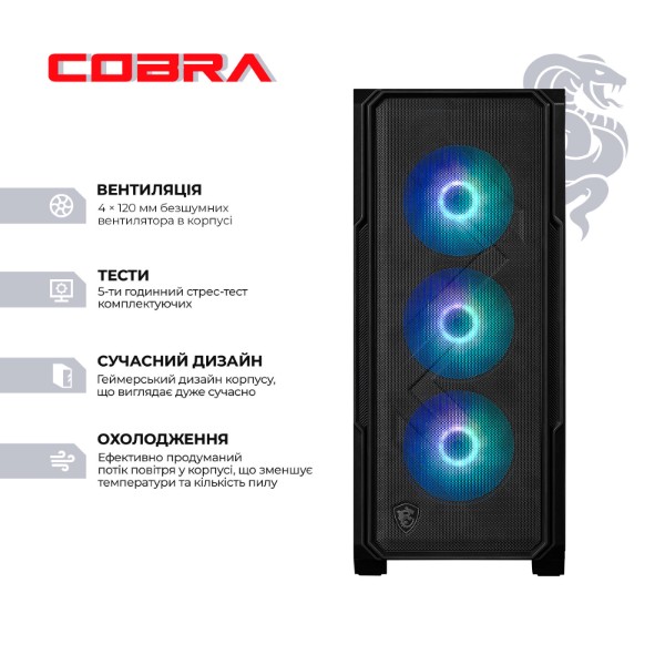 Фото - Системный блок Cobra Apex RTX 5070 / Ryzen 5 5500X3D / RAM 64GB / SSD 2TB / Win 11 (R5A23691)