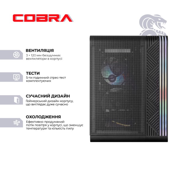 Фото - Системный блок Cobra I144F.32.S10.56.23091