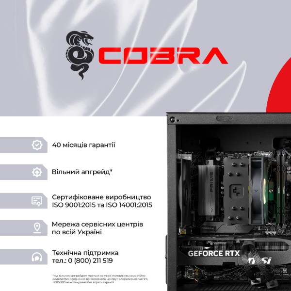 Фото - Системный блок Cobra Performance RTX 5070 / Ryzen 5 7500F / RAM 32GB / SSD 2TB / Win 11 (R5G23409)