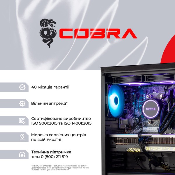 Фото - Системный блок Cobra Performance RTX 5060 TI / Ryzen 7 7800X3D / RAM 32GB / SSD 1TB (R7G23442)