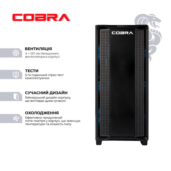 Фото - Системный блок Cobra Performance RTX 5050 / Ryzen 7 7800X3D / RAM 32GB / SSD 1TB / Win 11 (R7G23436)