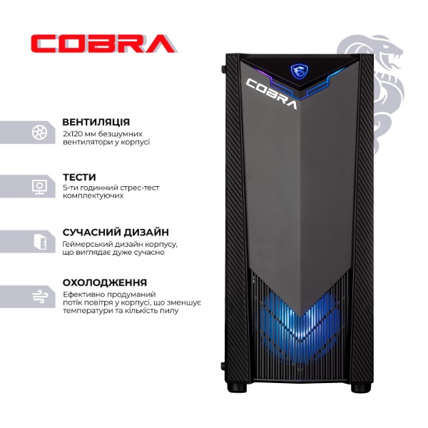 Фото - Системний блок Cobra Advanced (A56X.16.S9.36T.F4520)