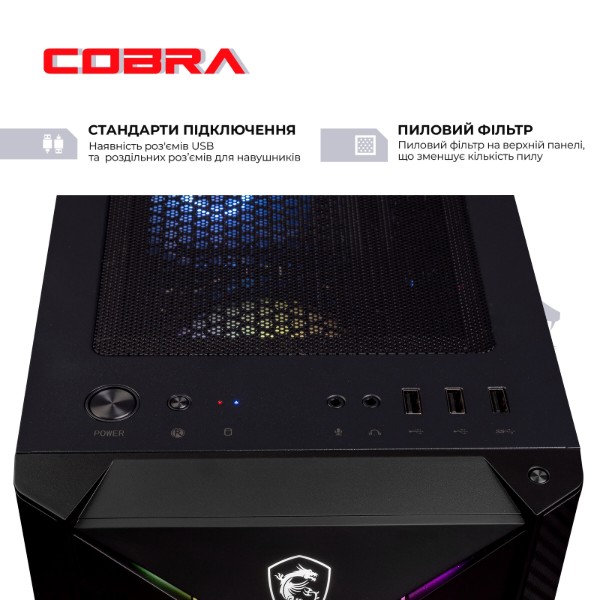 Фото - Системний блок Cobra Advanced (A56X.16.S9.36T.F4520)
