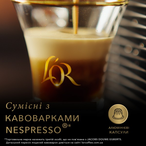 Фото - Кава у капсулах L`OR Espresso Colombia 10 шт.