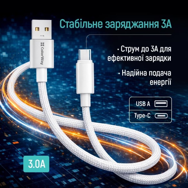 Фото - Кабель Colorway USB - Type-C (zinc alloy braided) 3А 1м 
White (CW-CBUC098-WT)