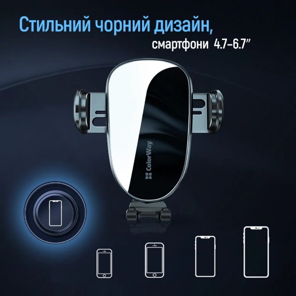 Фото - Автодержатель Colorway Grip Holder Black (CW-CHMH20-BK)