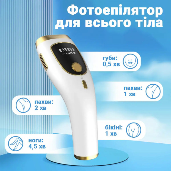 Фото - Фотоепілятор INSPIRE Sapphire XM-L011W