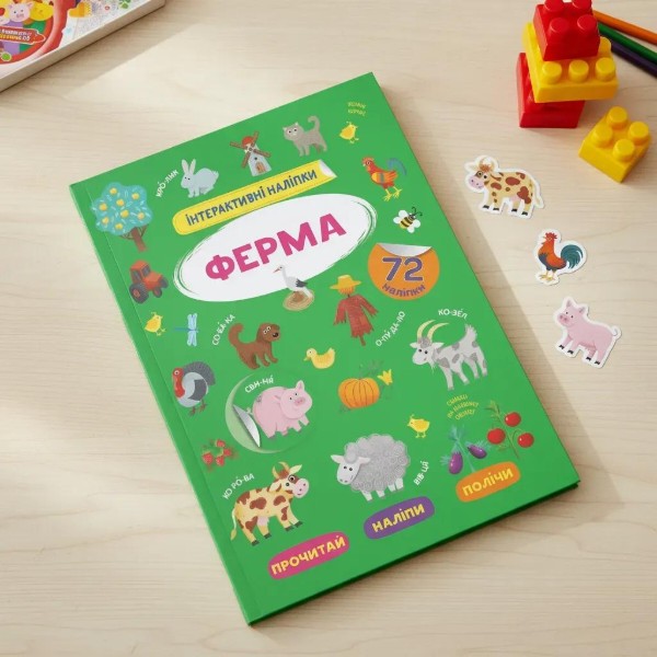 Фото -  Crystal Book Інтерактивні наліпки. Ферма (9786175473375)