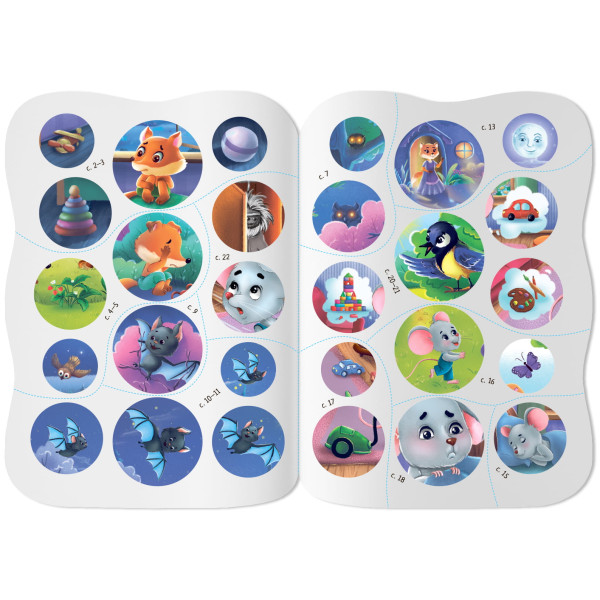 Фото -  Crystal Book Сказочки для малышей. Преодолею страхи (9786175476437)