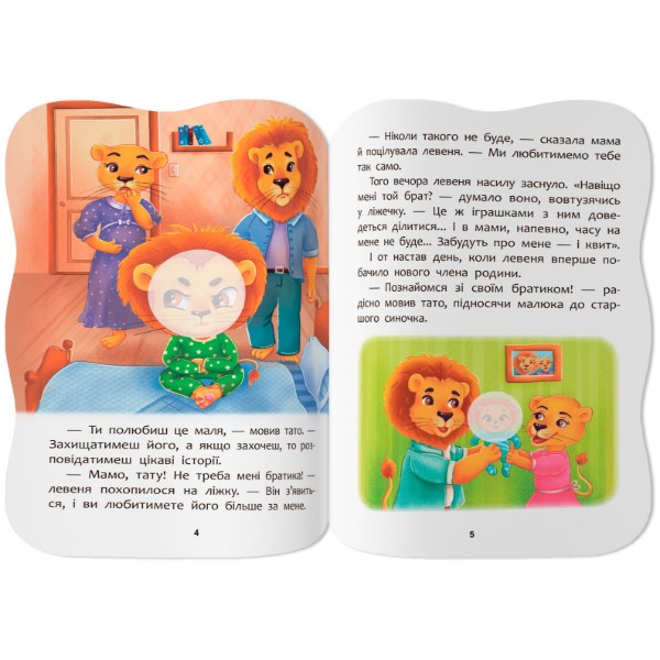 Фото -  Crystal Book Сказочки для малышей. Преодолею обиду (9786175476444)