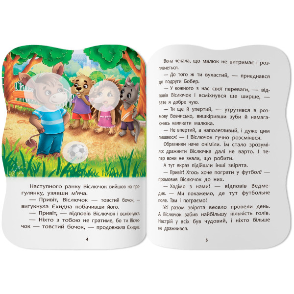 Фото -  Crystal Book Казочки для малят. Не даю себе ображати (9786175476451)