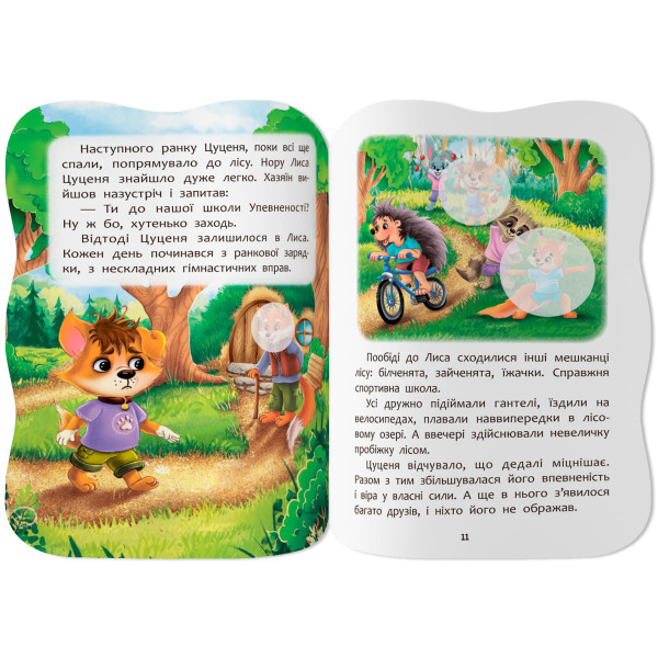 Фото -  Crystal Book Казочки для малят. Не даю себе ображати (9786175476451)