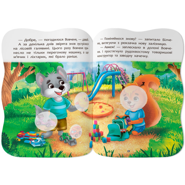 Фото -  Crystal Book Казочки для малят. Не даю себе ображати (9786175476451)