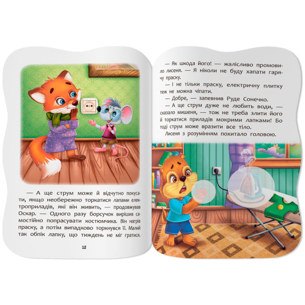 Фото -  Crystal Book Казочки для малят. Знаю правила безпеки вдома (9786175476475)