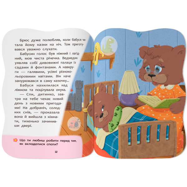 Фото -  Crystal Book Казочки для малят. Казочки на добраніч (9786175476482)