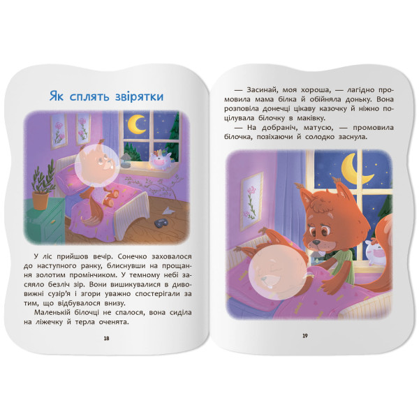 Фото -  Crystal Book Казочки для малят. Казочки на добраніч (9786175476482)