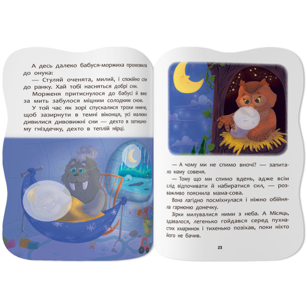 Фото -  Crystal Book Казочки для малят. Казочки на добраніч (9786175476482)