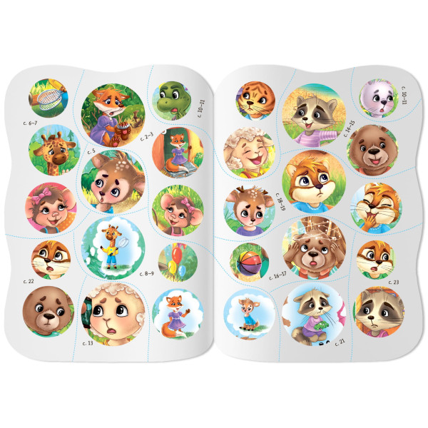 Фото -  Crystal Book Казочки для малят. Умію дружити (9786175476499)