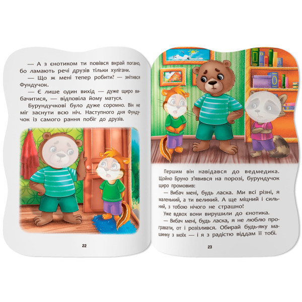 Фото -  Crystal Book Казочки для малят. Умію дружити (9786175476499)