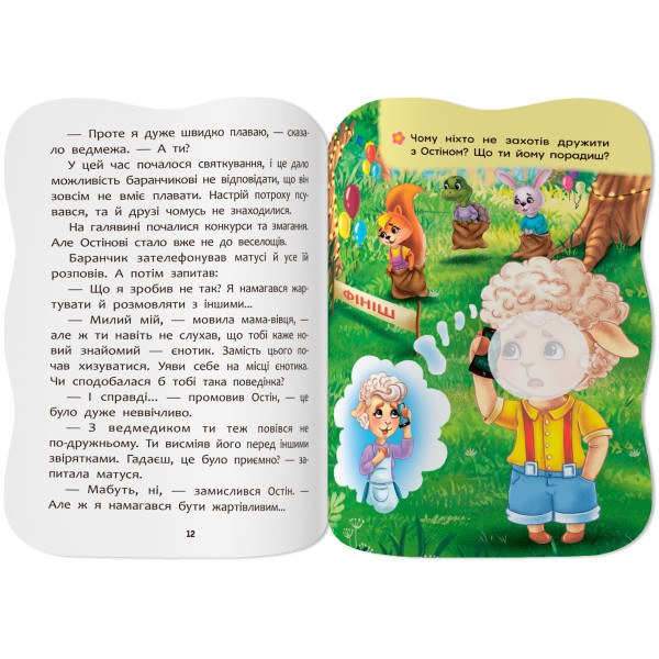 Фото -  Crystal Book Казочки для малят. Умію дружити (9786175476499)