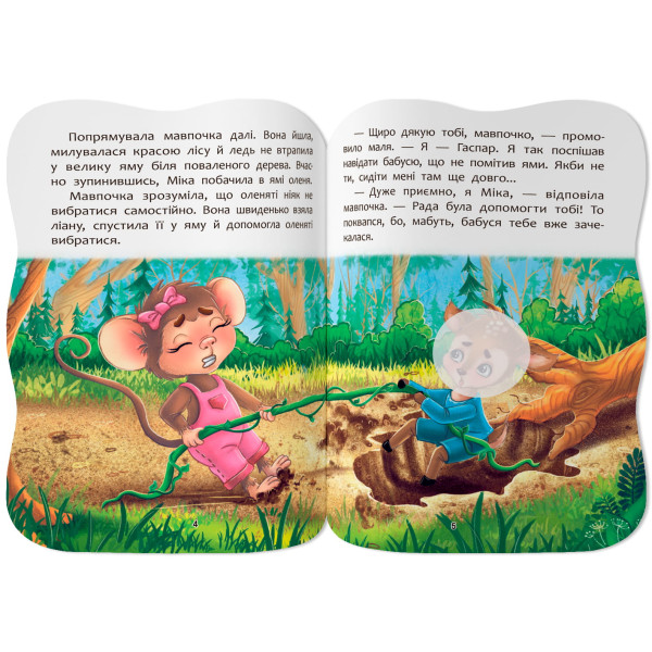 Фото -  Crystal Book Казочки для малят. Умію дружити (9786175476499)