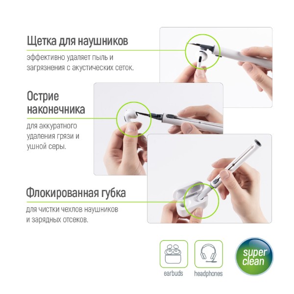 Фото - Набор для чистки мобильных устройств Colorway 3 в 1, для чистки наушников (CW-1131)