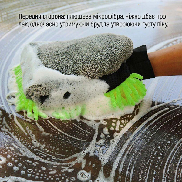 Фото - Рукавичка для миття авто Colorway CW-2417