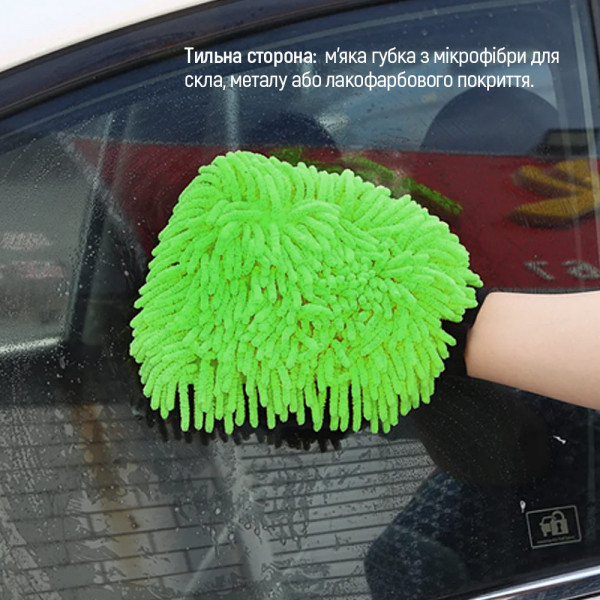 Фото - Рукавичка для миття авто Colorway CW-2417