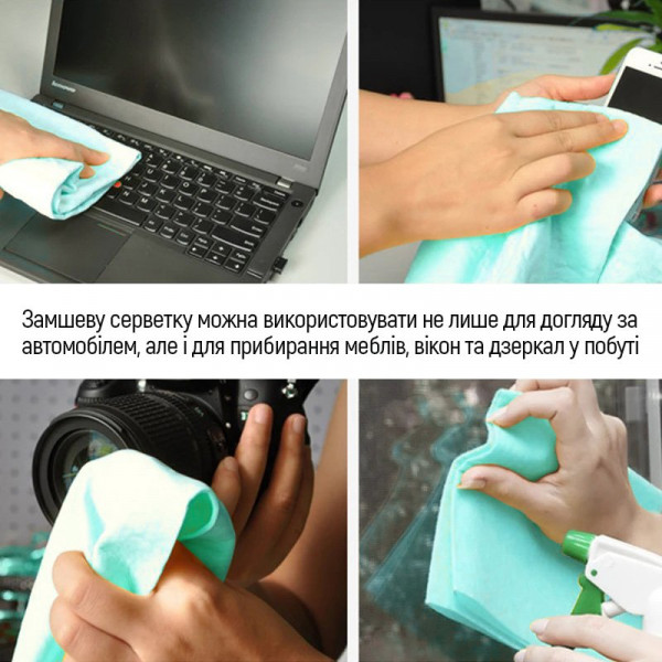Фото - Автомобільна серветка Colorway 43х32 см (CW-4332)