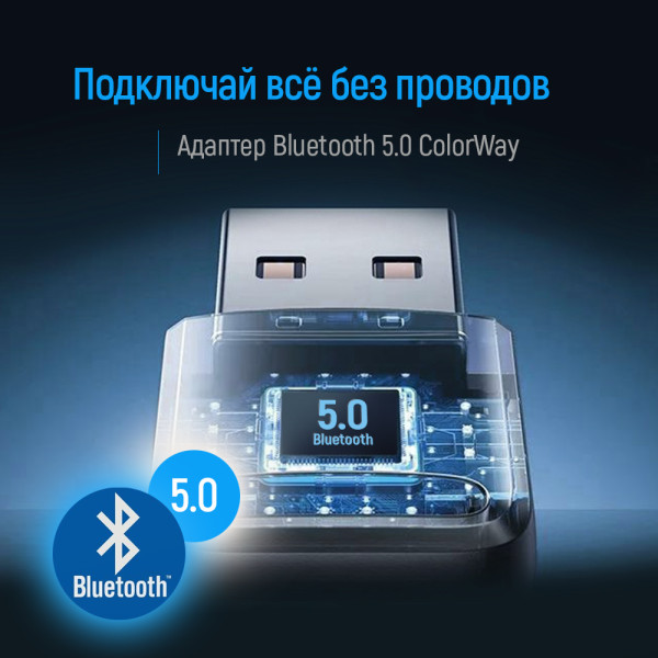 Фото - Адаптер мережі Bluetooth USB Colorway Bluetooth BT 5.0 (CW-AD-BT50)