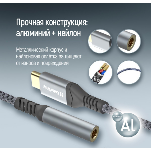 Фото - Перехідник Colorway USB-C to 3.5 мм Female Audio 14 см (CW-AD-CJ)