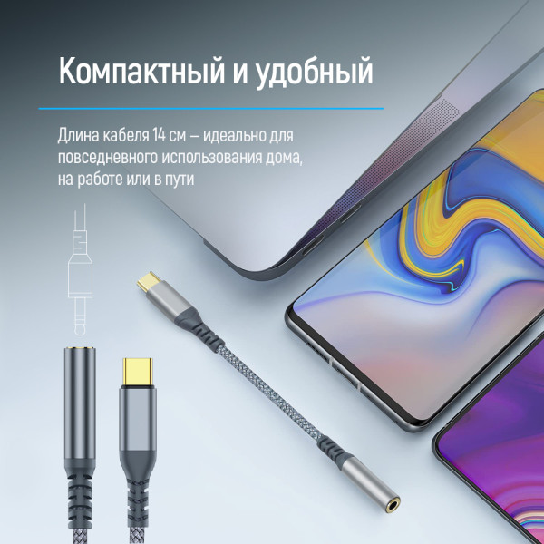 Фото - Перехідник Colorway USB-C to 3.5 мм Female Audio 14 см (CW-AD-CJ)