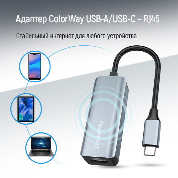 Фото - Перехідник USB Type-C - RJ-45 Colorway USB-A/USB-С 3.0 - RJ45 Gigabit Ethernet (CW-AD-CRG)