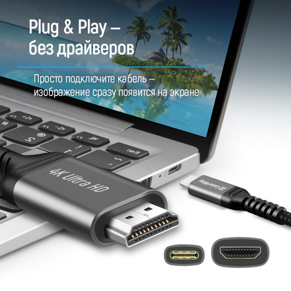 Фото - Кабель HDMI Colorway USB-C to HDMI 4K 60Hz 2m (CW-CBCHD077-BK)