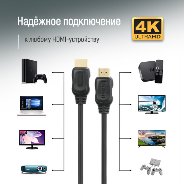 Фото - Кабель HDMI Colorway HDMI - HDMI V2.0 4K/60 Гц 1.5 m (CW-CBHD078-BK)