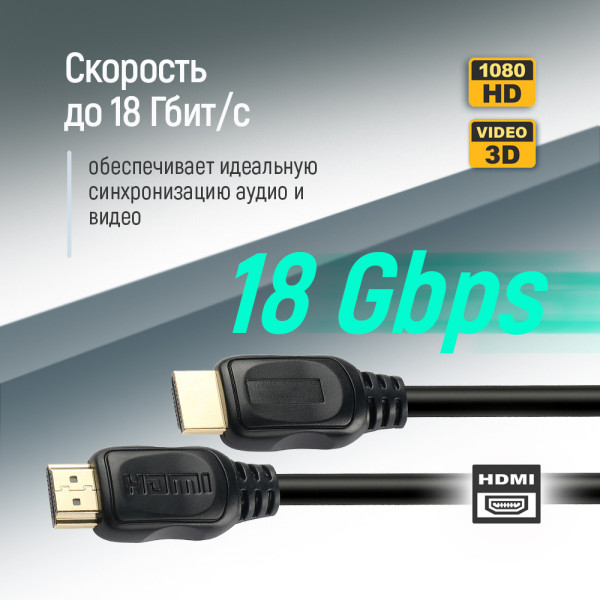 Фото - Кабель HDMI Colorway HDMI - HDMI V2.0 4K/60 Гц 3m (CW-CBHD079-BK)