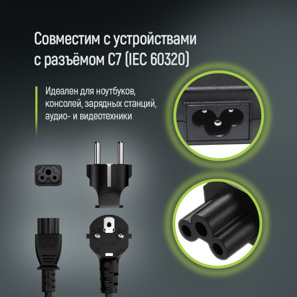 Фото - Кабель питания Colorway CEE7/7-C5, 1.8m (CW-CBP083-BK)
