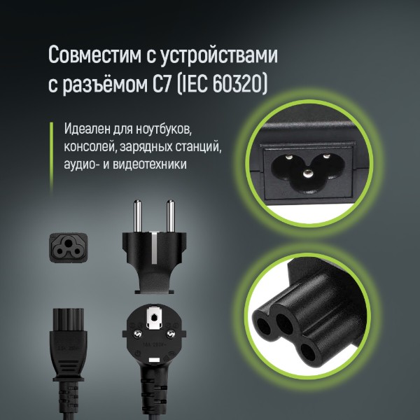 Фото - Кабель живлення Colorway CEE7/7-C5, 1m (CW-CBP084-BK)