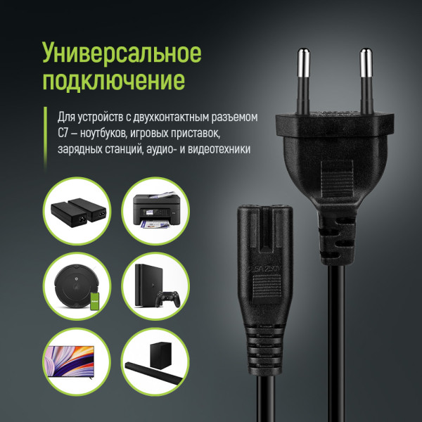 Фото - Кабель питания Colorway C7 3m (CW-CBP086-BK)
