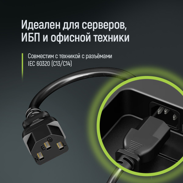 Фото - Кабель живлення Colorway C13 to C14 1.8m (CW-CBP087-BK)