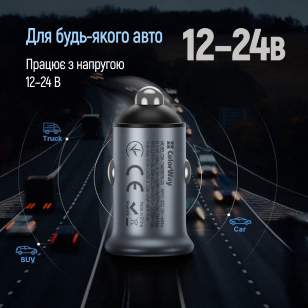 Фото - Автомобільний зарядний пристрій Colorway 2USB (Type-C PD30W + USB QC3.0 18W) (48W) Gray (CW-CHA065PD-GR)