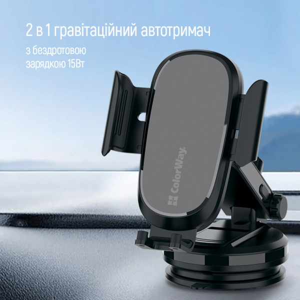 Фото - Уценка - Автодержатель с беспроводной зарядкой Colorway Dashboard Car Wireless Charger 15W Black (CW-CHAW037Q-BK)