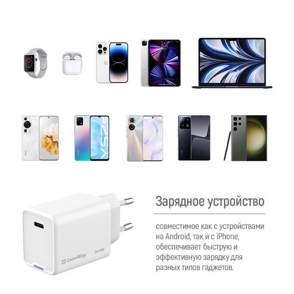 Фото - Сетевое зарядное устройство Colorway GaN Mini 65W PD Port PPS USB-C White (CW-CHS049PD-WT)