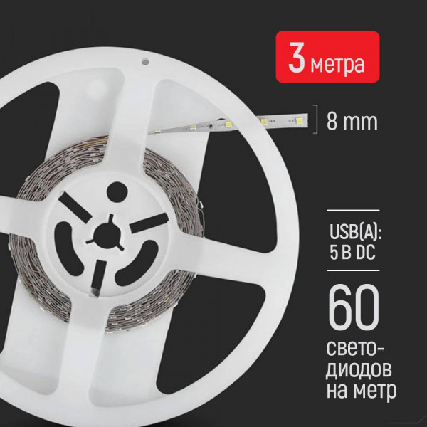 Фото - Светодиодная лента Colorway 3m (CW-LD03)