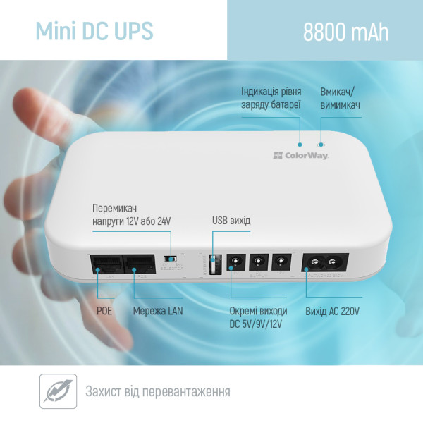 Фото - Джерело безперебійного живлення Colorway UPS for router 8800mAh 21W DC 5V/9V/12V/24V V2 (CW-PB088LI3WT)