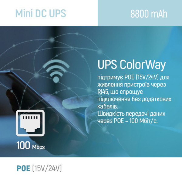 Фото - Джерело безперебійного живлення Colorway UPS for router 8800mAh 21W DC 5V/9V/12V/24V V2 (CW-PB088LI3WT)